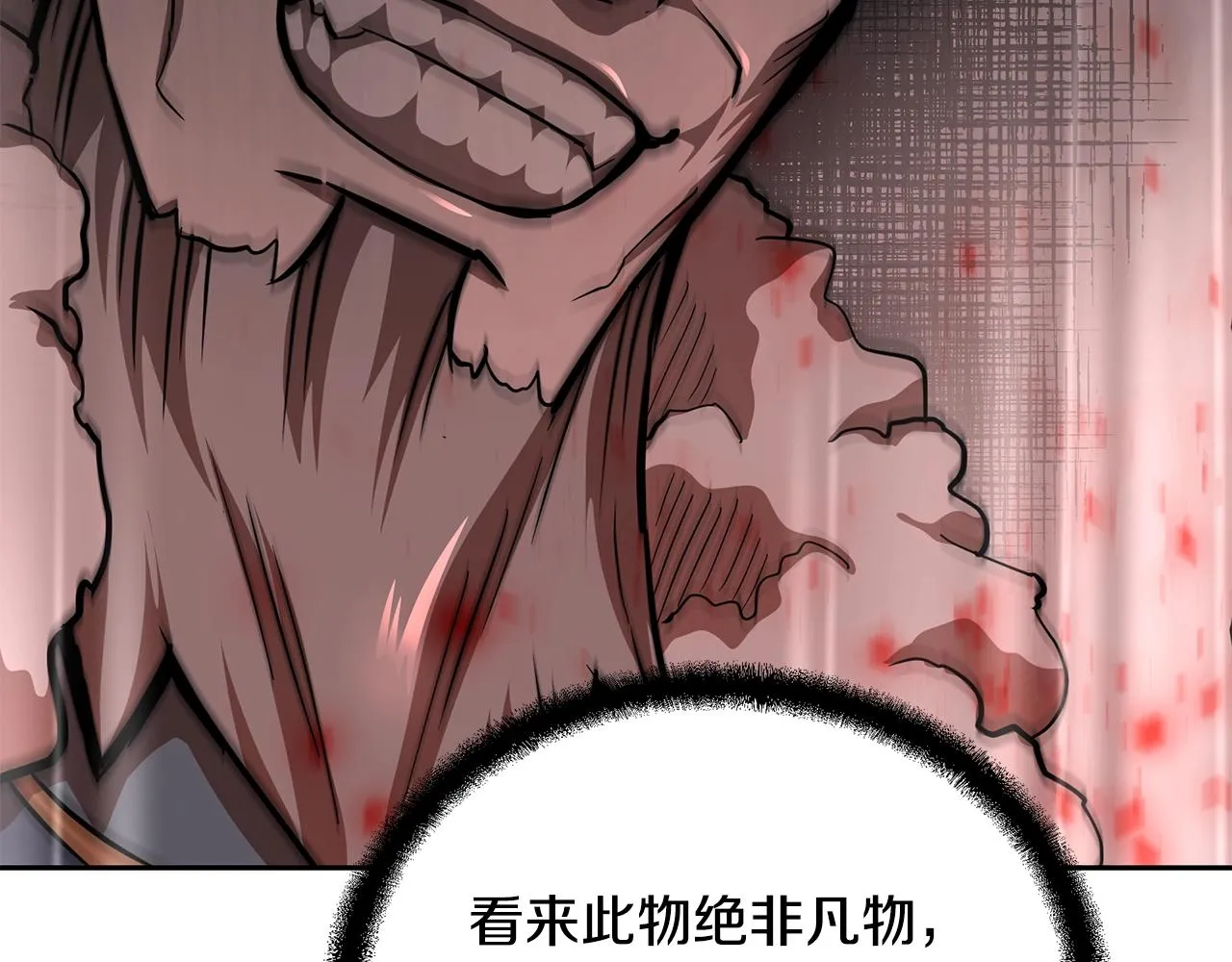 第72话 迷之老者 第140页