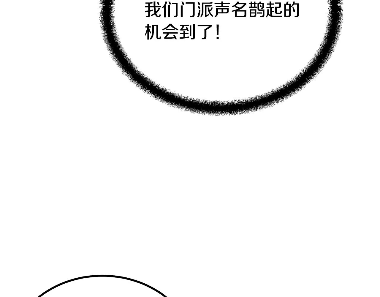第72话 迷之老者 第141页