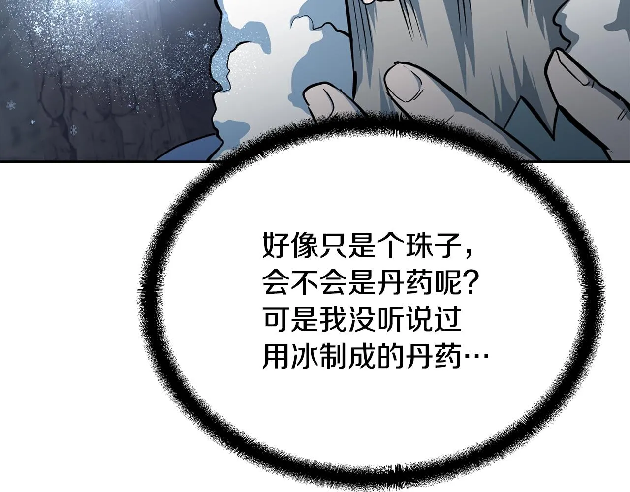 第72话 迷之老者 第155页