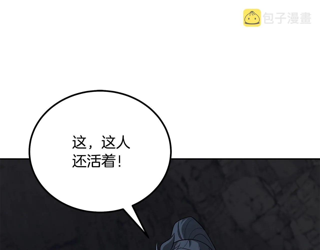 第72话 迷之老者 第170页