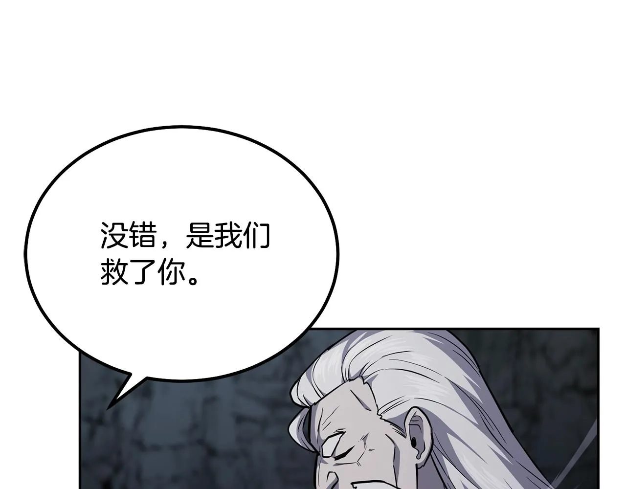 第73话 借刀杀人 第6页