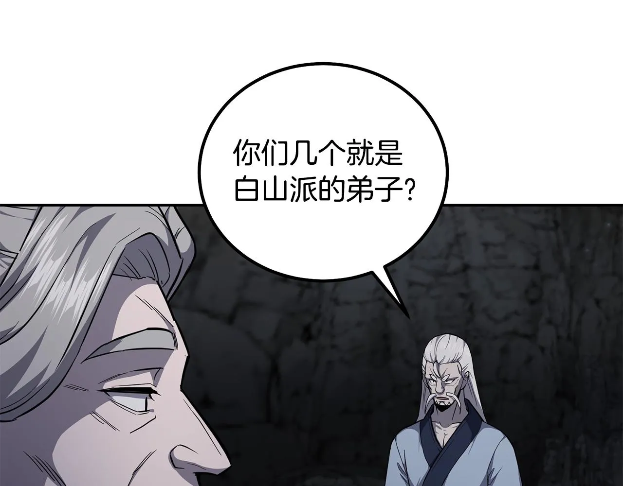 第73话 借刀杀人 第9页