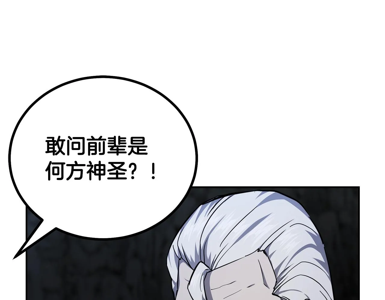 第73话 借刀杀人 第14页