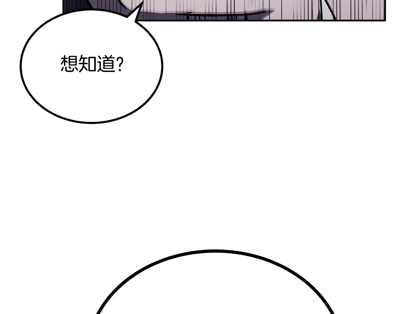 第73话 借刀杀人 第17页