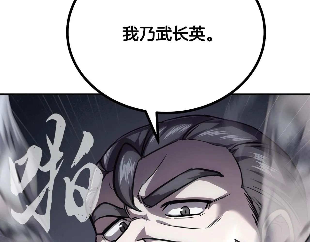 第73话 借刀杀人 第18页