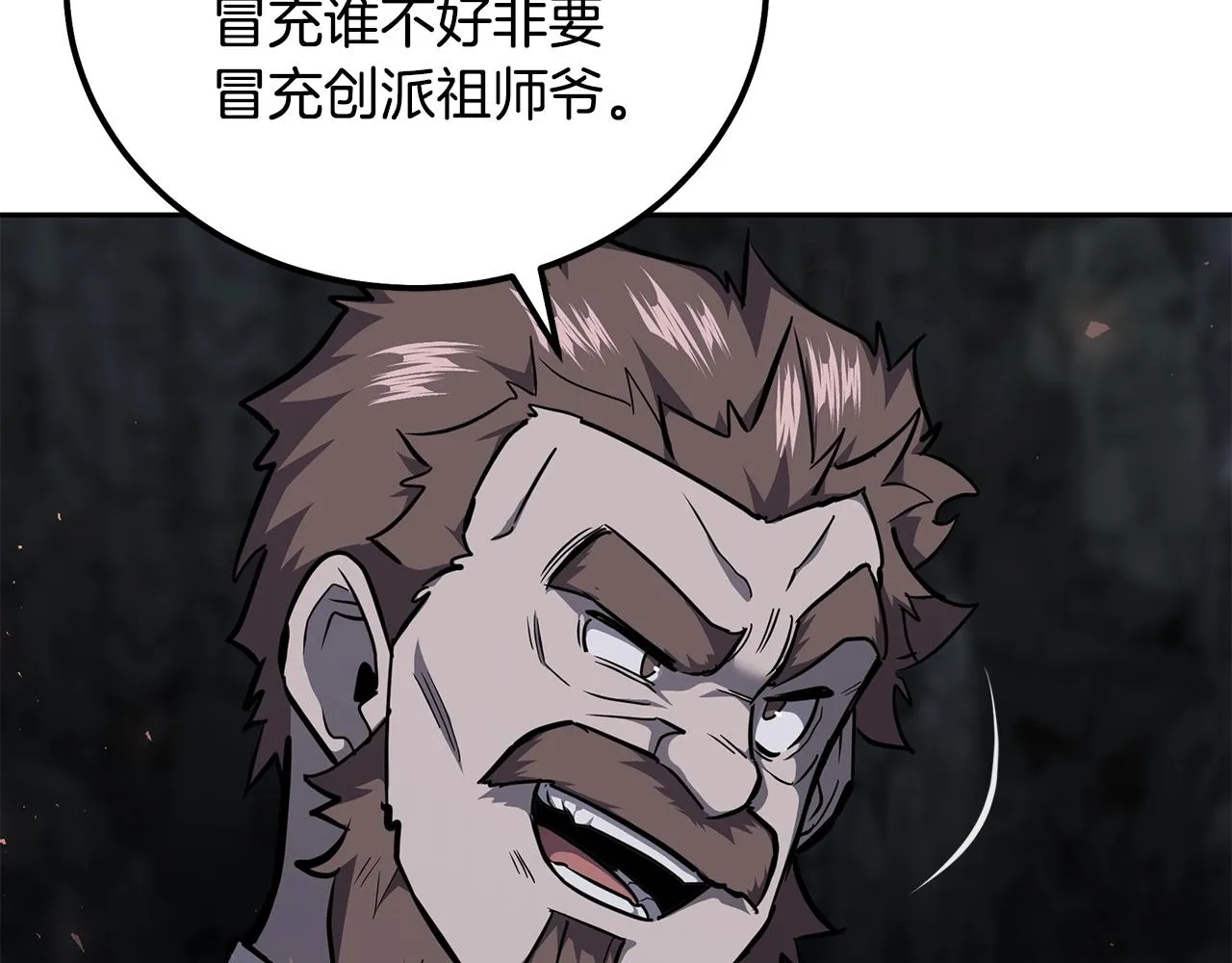 第73话 借刀杀人 第24页