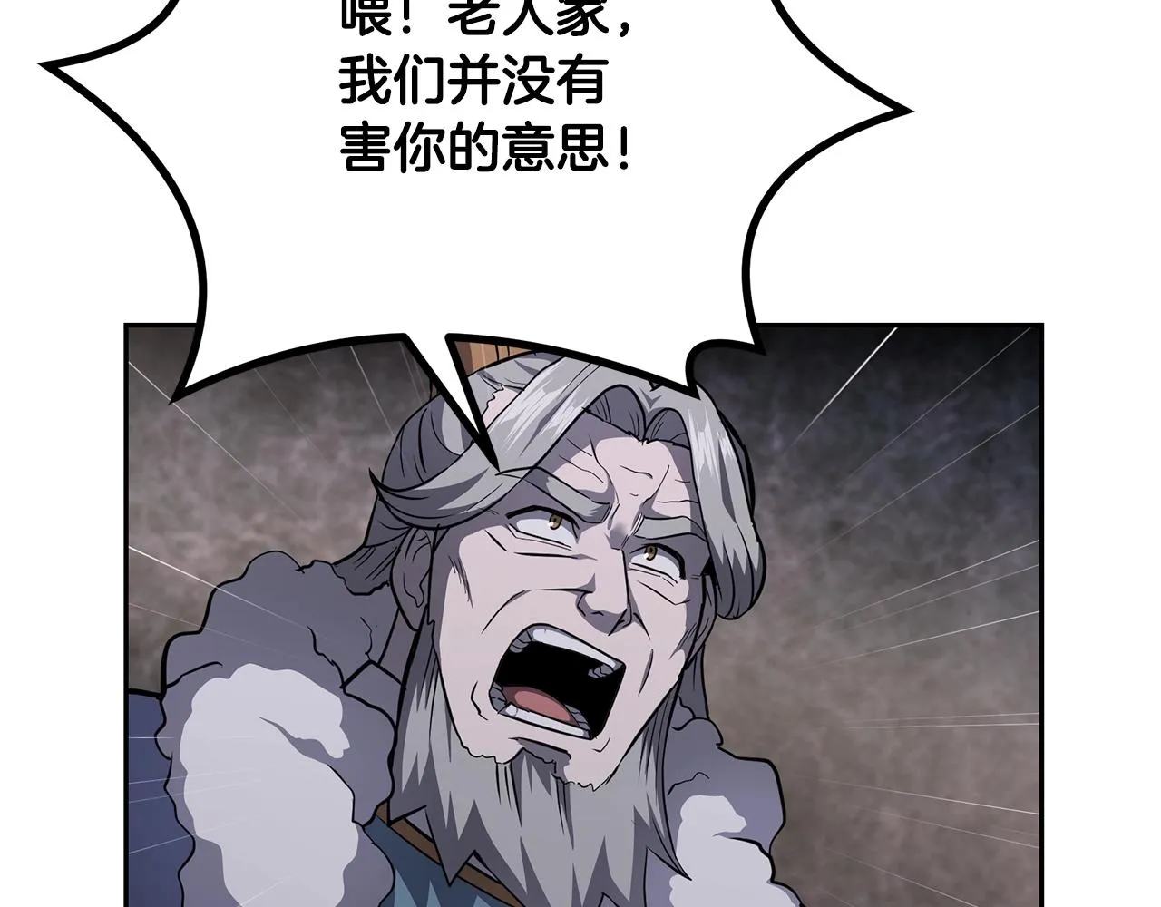 第73话 借刀杀人 第41页