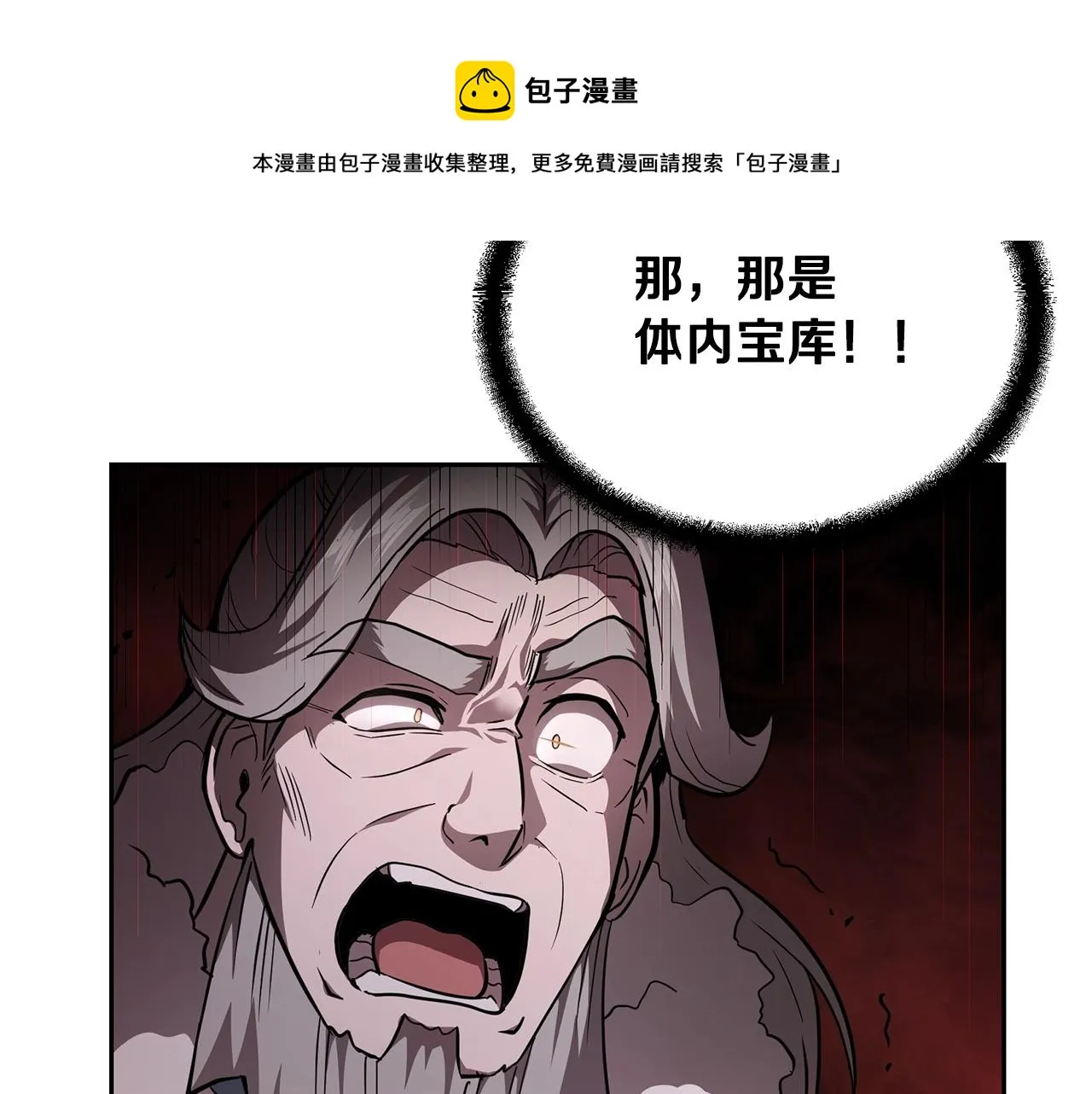 第73话 借刀杀人 第50页