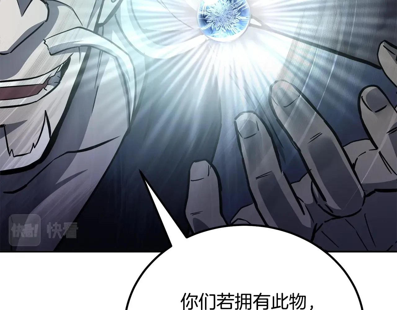 第74话 离间计 第63页