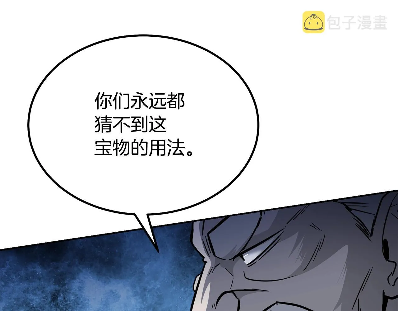 第74话 离间计 第67页