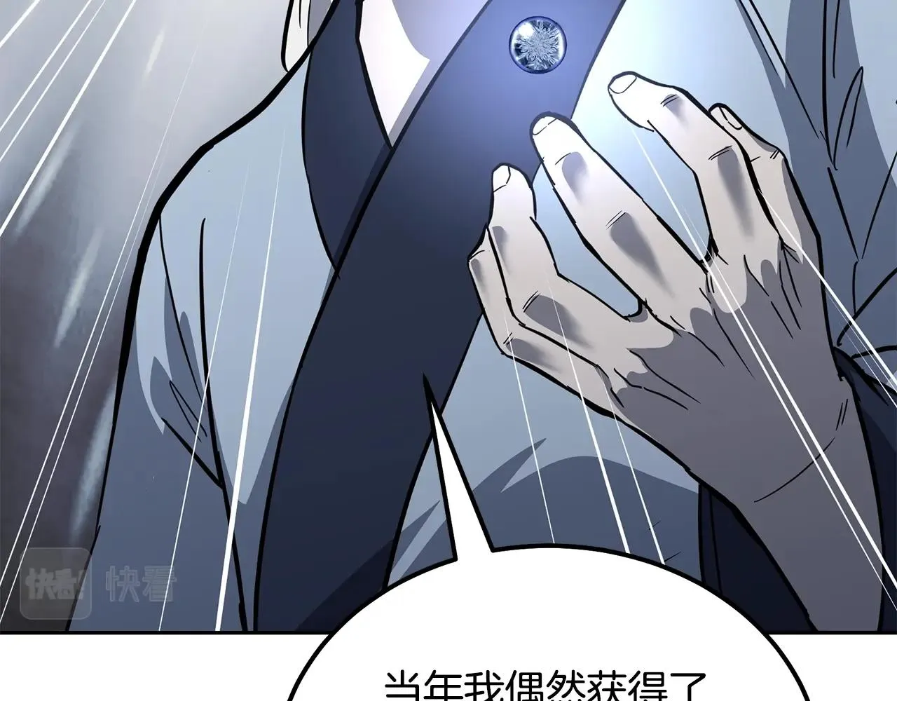 第74话 离间计 第81页