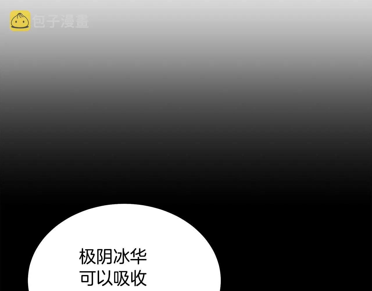 第74话 离间计 第87页