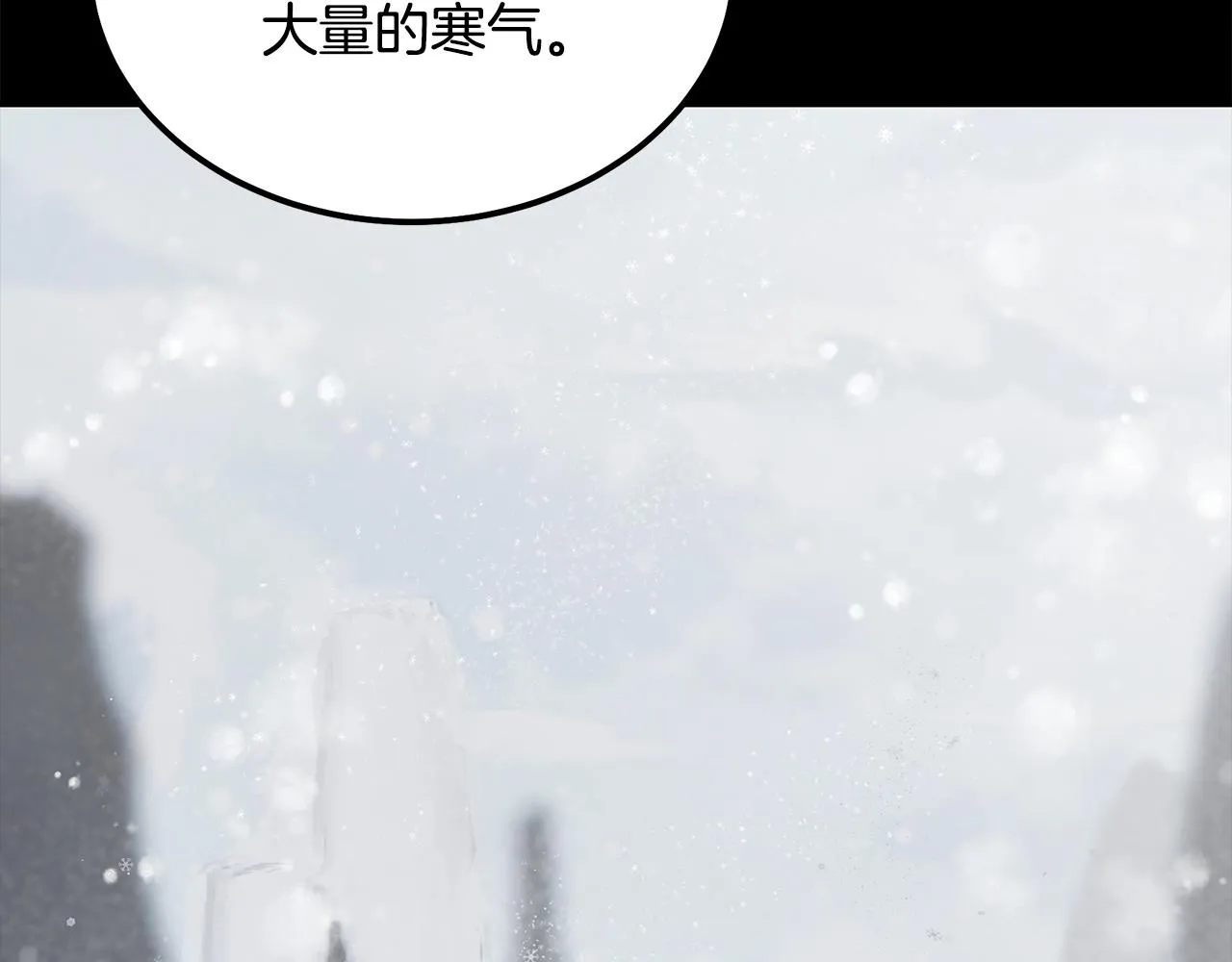 第74话 离间计 第88页