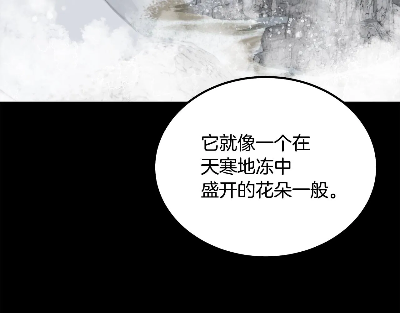 第74话 离间计 第90页