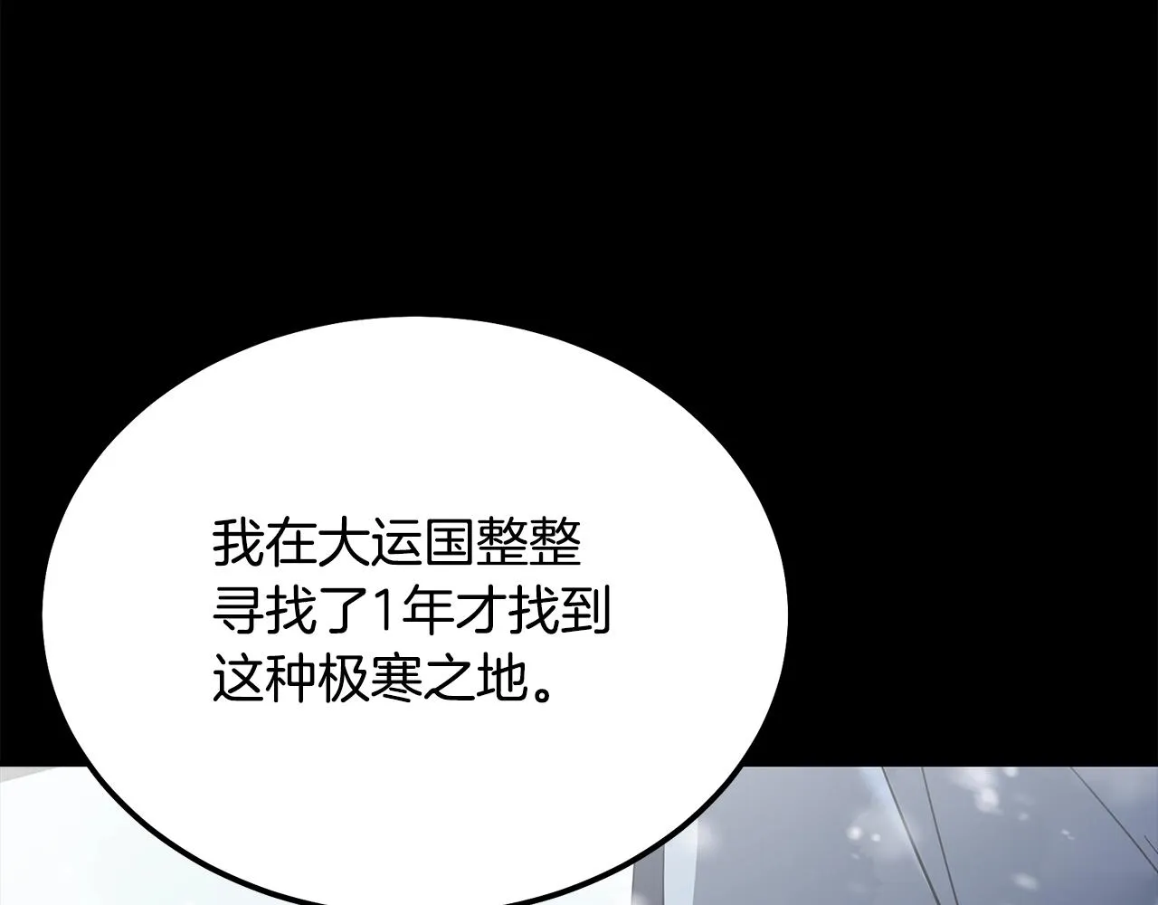 第74话 离间计 第92页