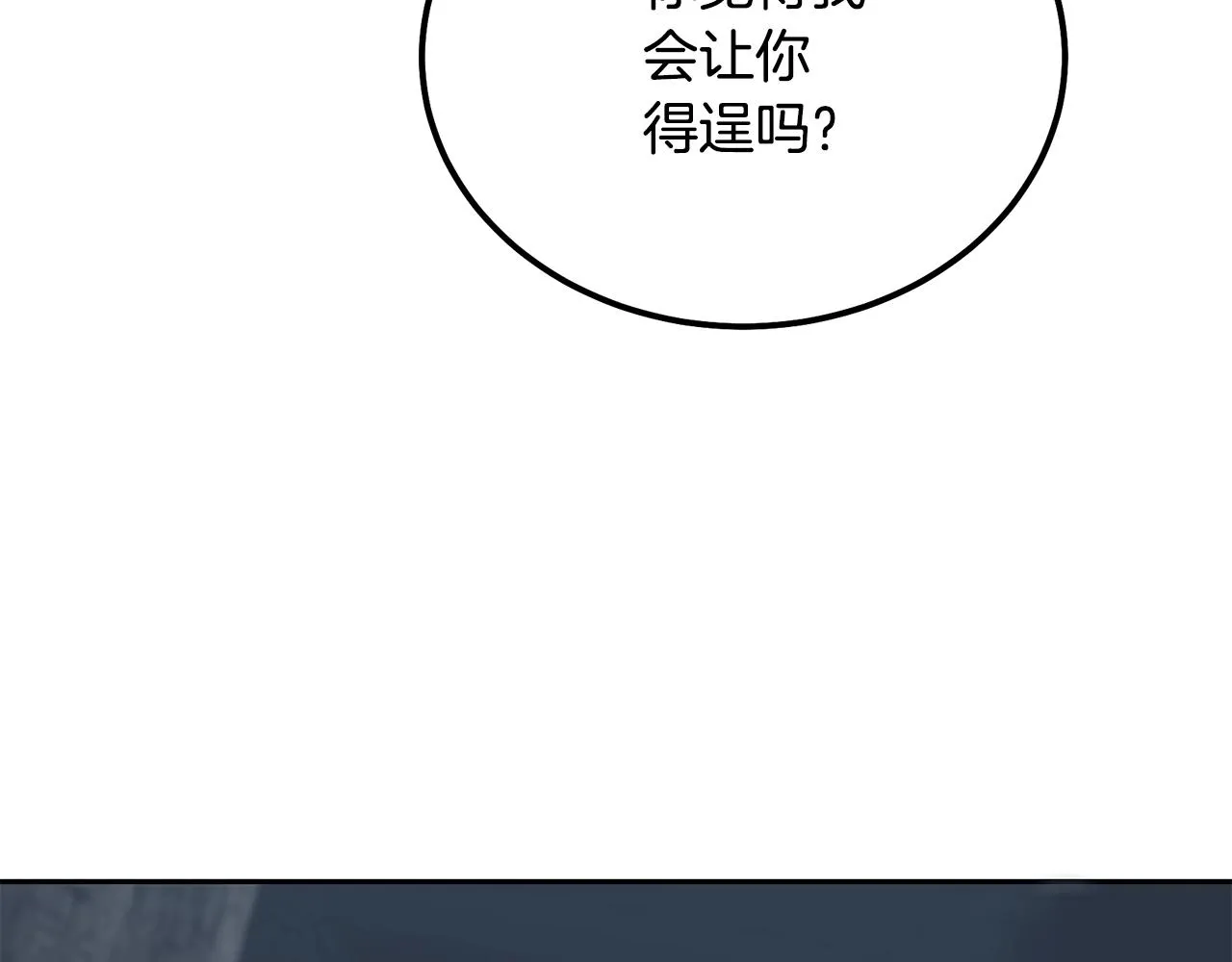 第74话 离间计 第104页