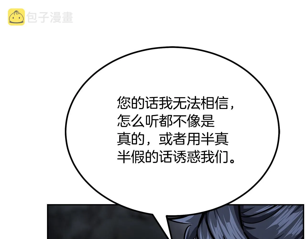 第74话 离间计 第131页