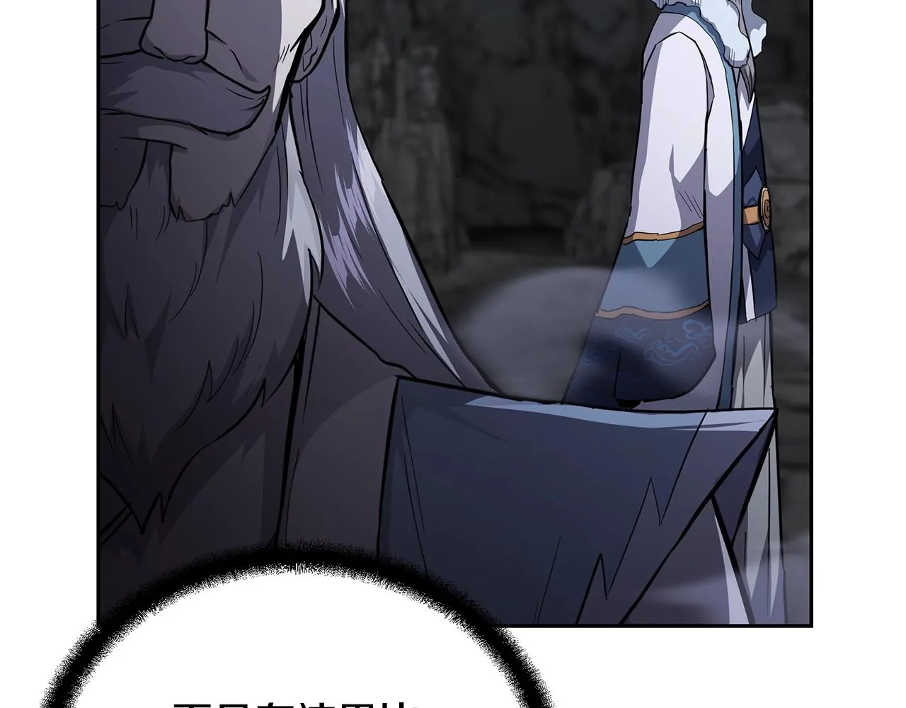 第74话 离间计 第146页