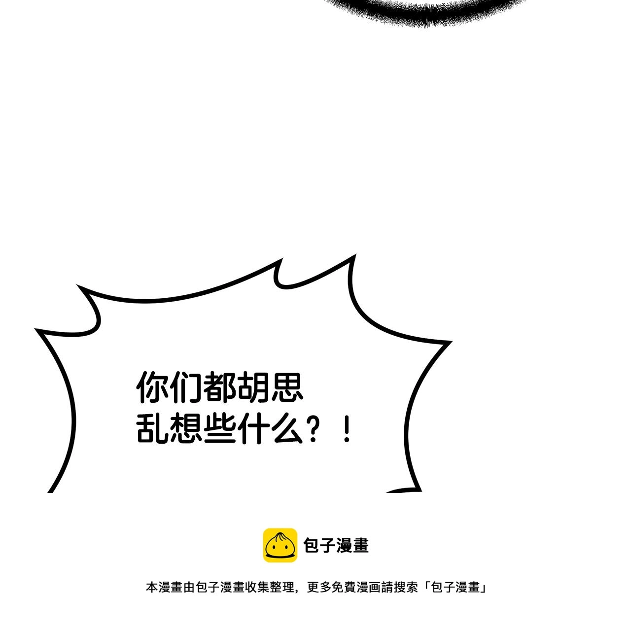 第74话 离间计 第148页