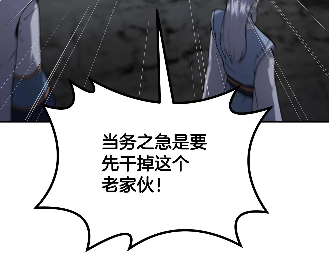 第74话 离间计 第150页