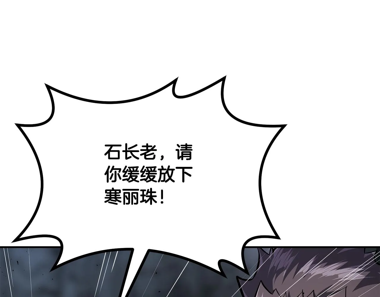 第74话 离间计 第159页