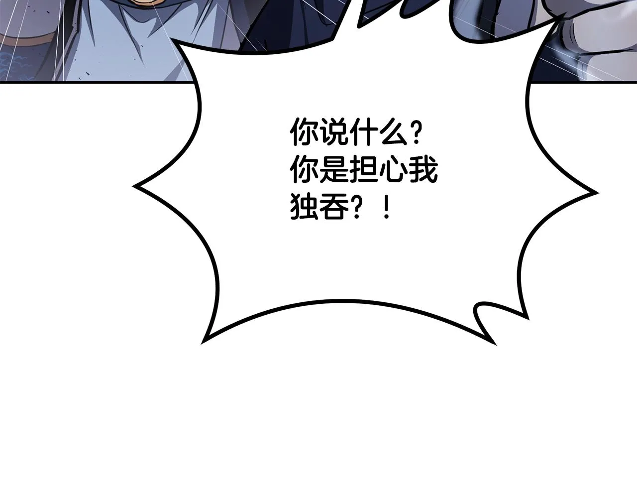 第74话 离间计 第161页