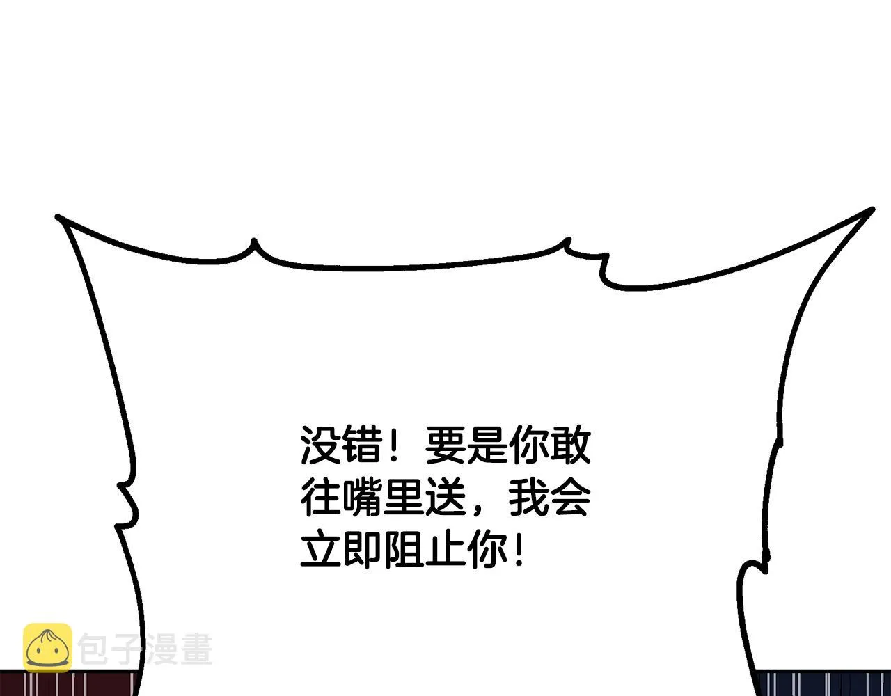 第74话 离间计 第162页