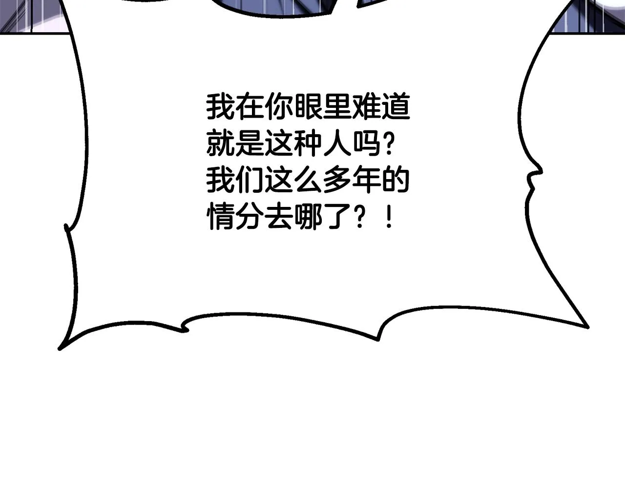 第74话 离间计 第165页