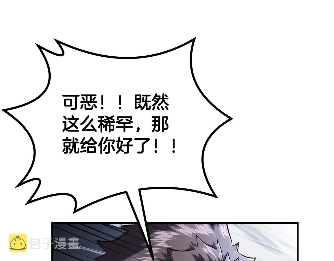 第74话 离间计 第166页