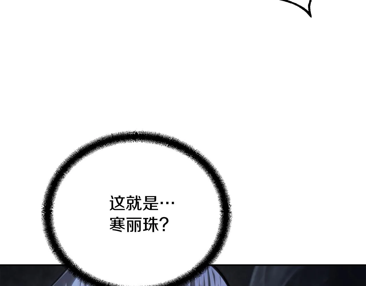第74话 离间计 第171页