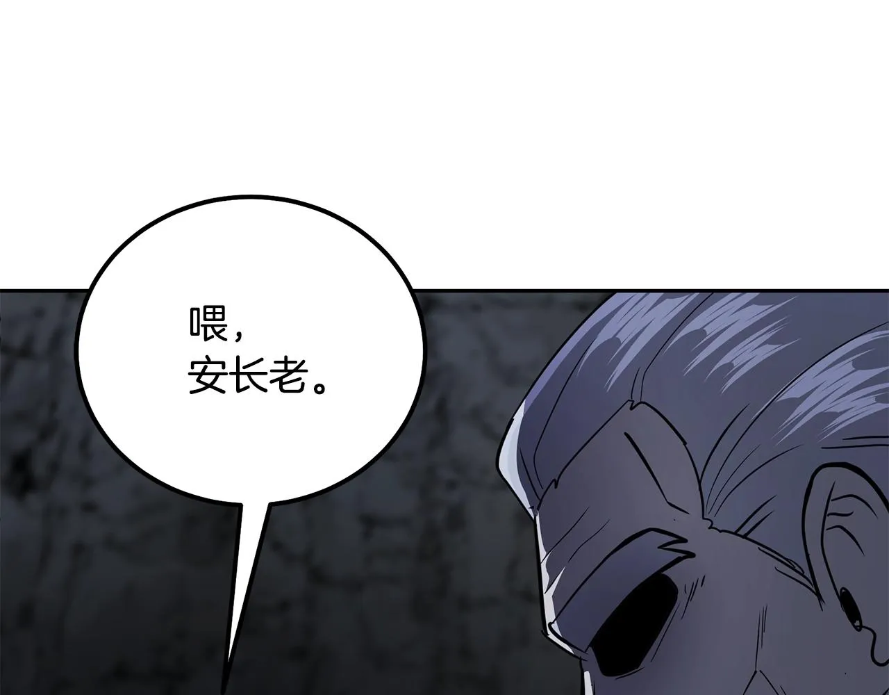 第74话 离间计 第174页