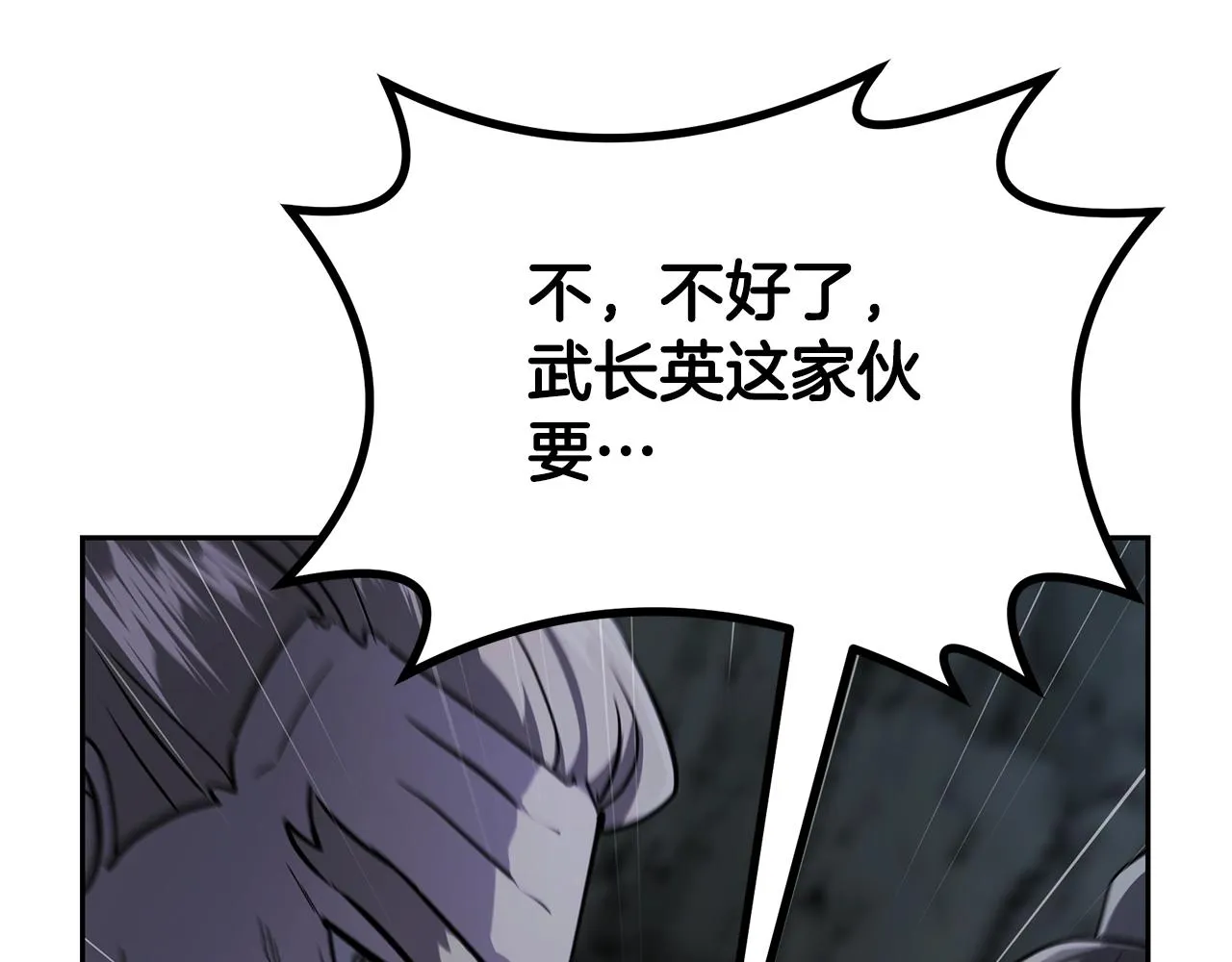 第74话 离间计 第177页