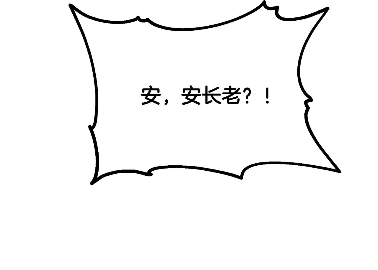 第74话 离间计 第184页