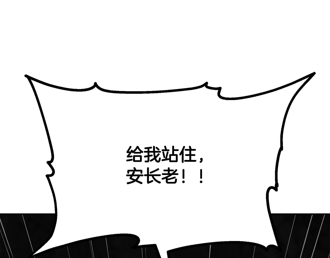 第74话 离间计 第185页