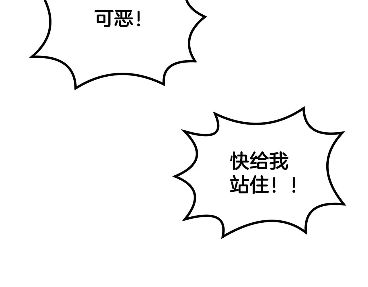 第74话 离间计 第189页