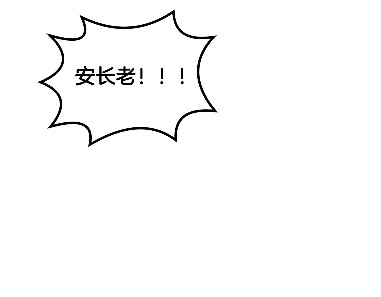 第74话 离间计 第190页