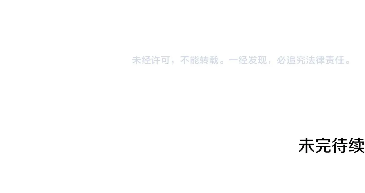 第74话 离间计 第194页
