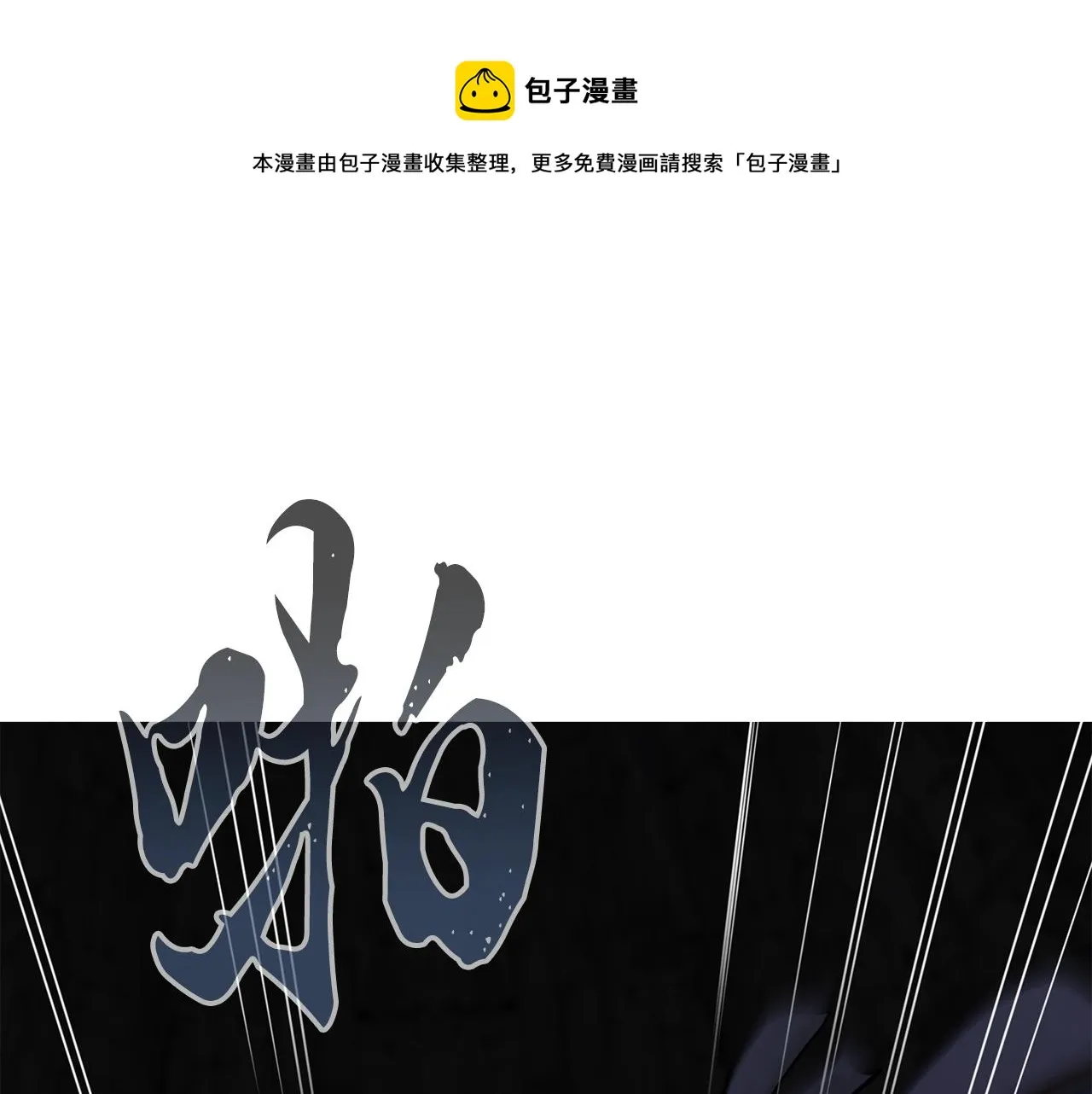 第75话 夺宝大战 第1页