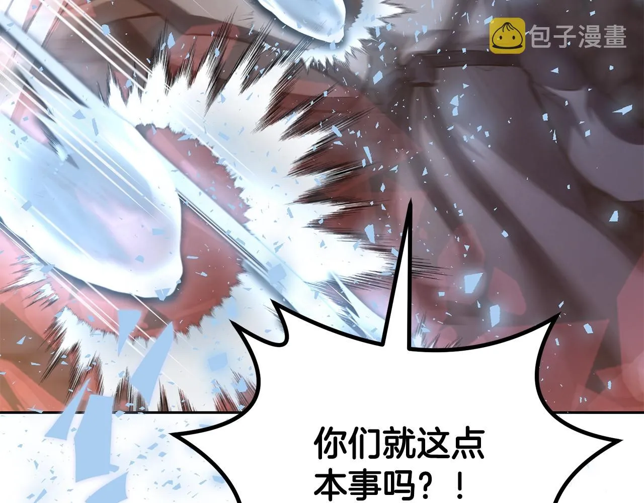 第76话 最后一击 第67页