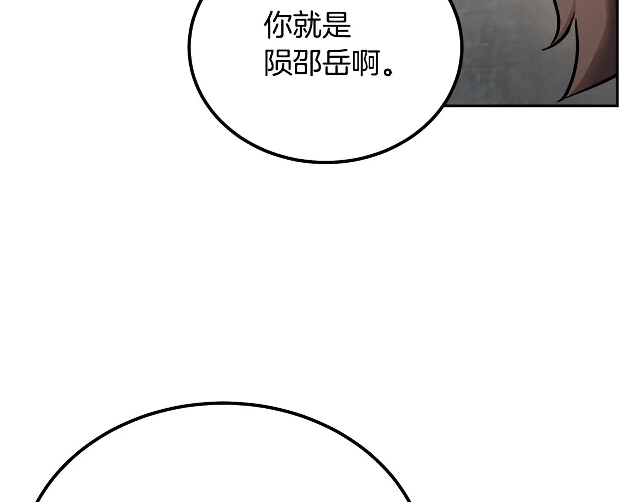 第77话 达成阳广期 第191页