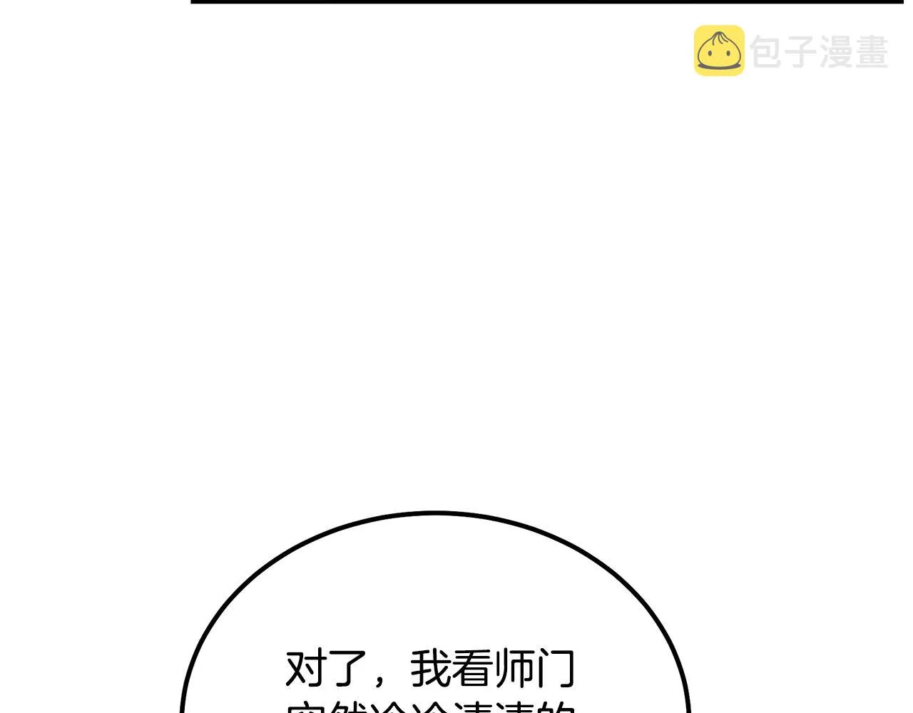 第78话 命运之战 第38页