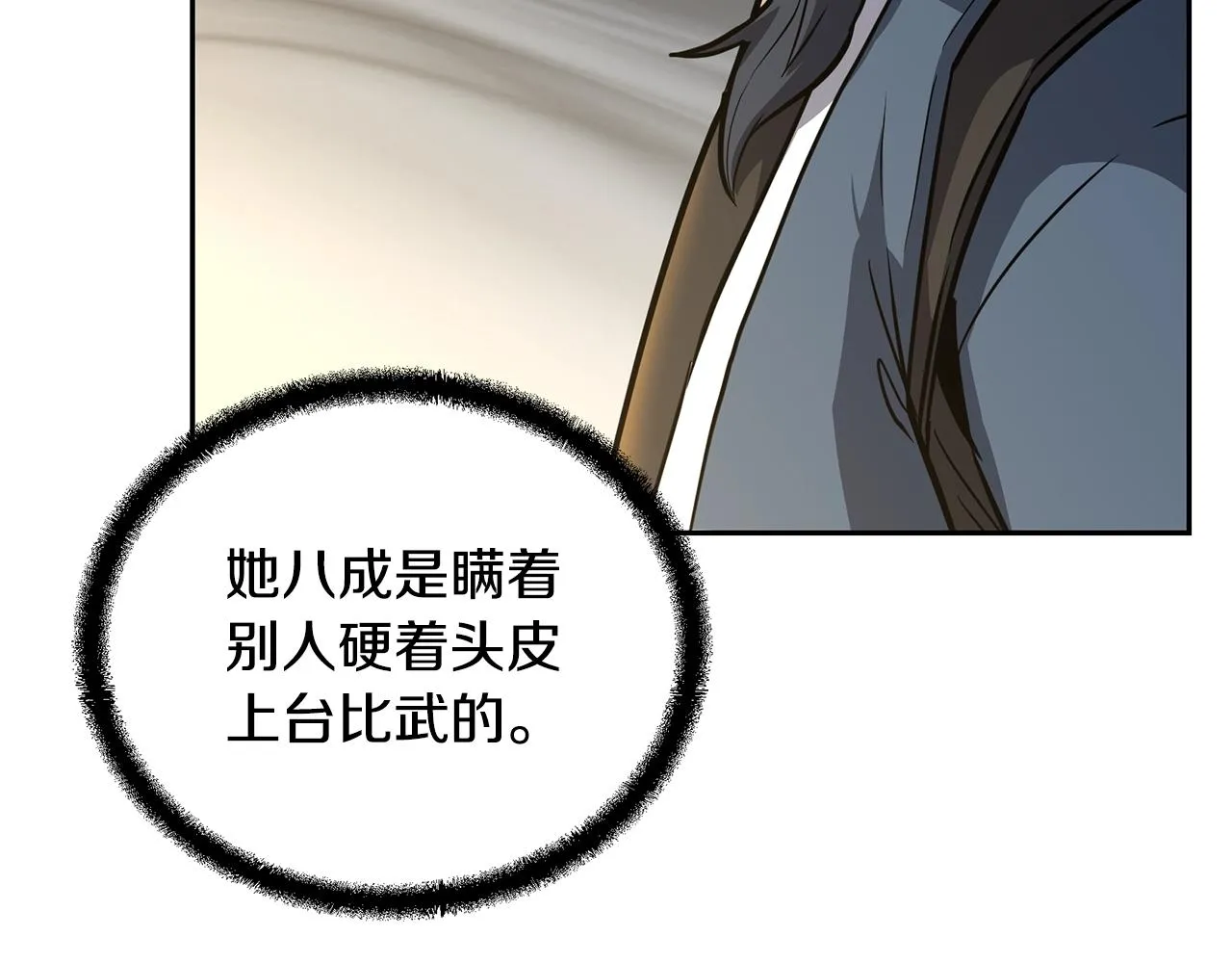 第78话 命运之战 第56页