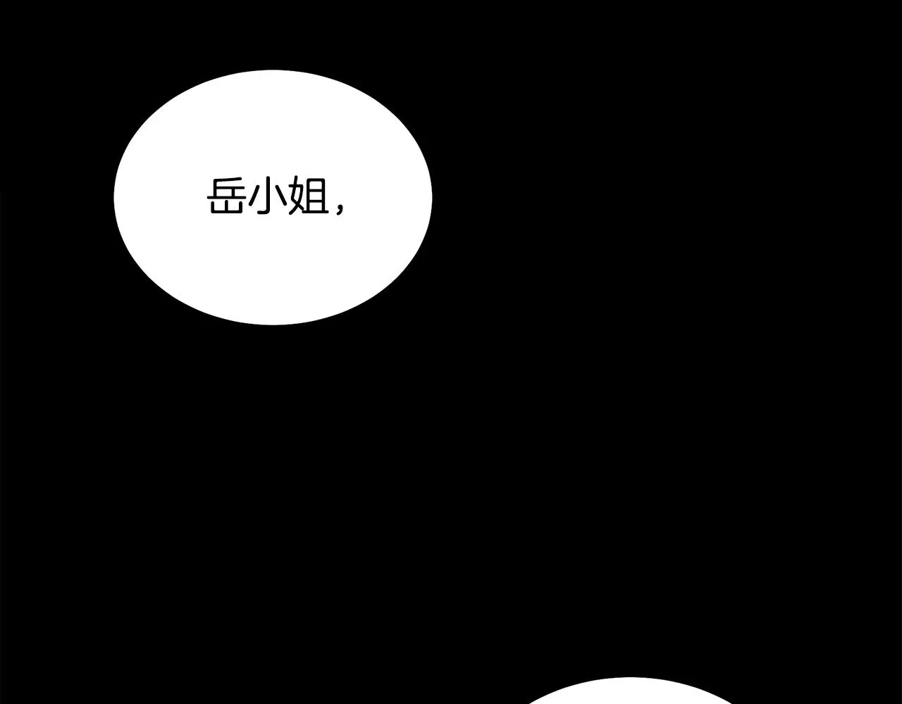 第78话 命运之战 第86页