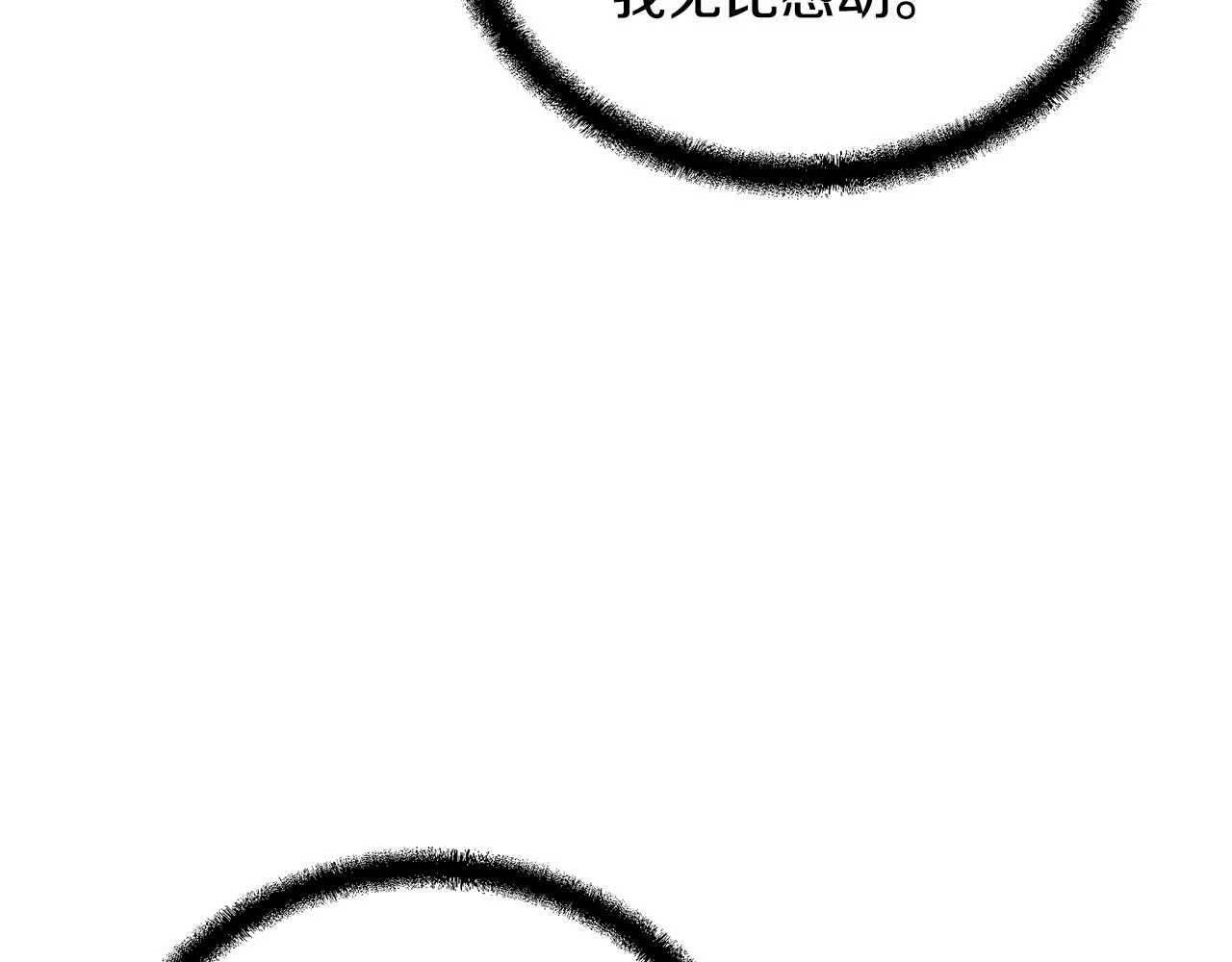 第78话 命运之战 第111页