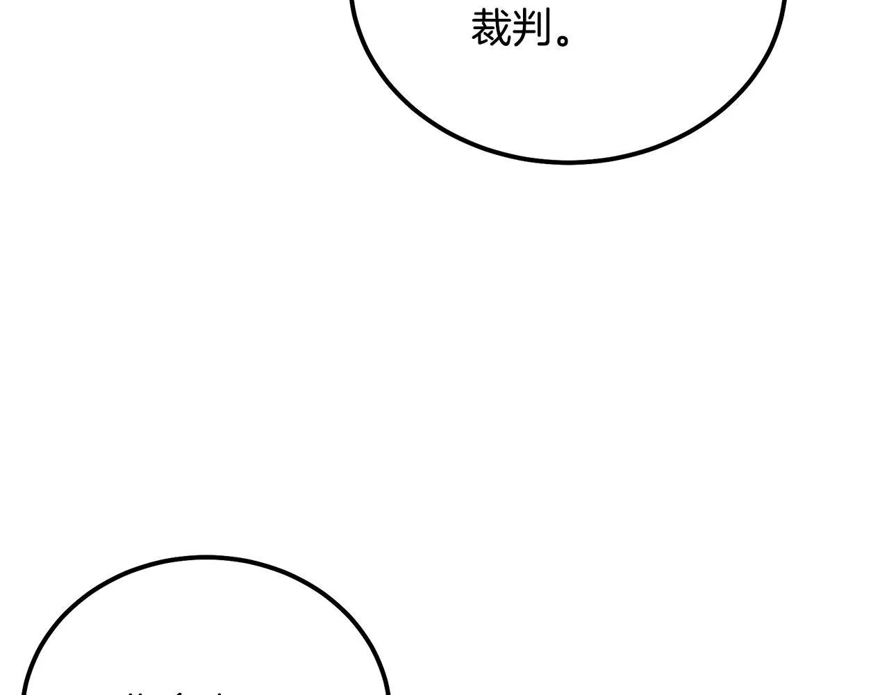 第78话 命运之战 第179页