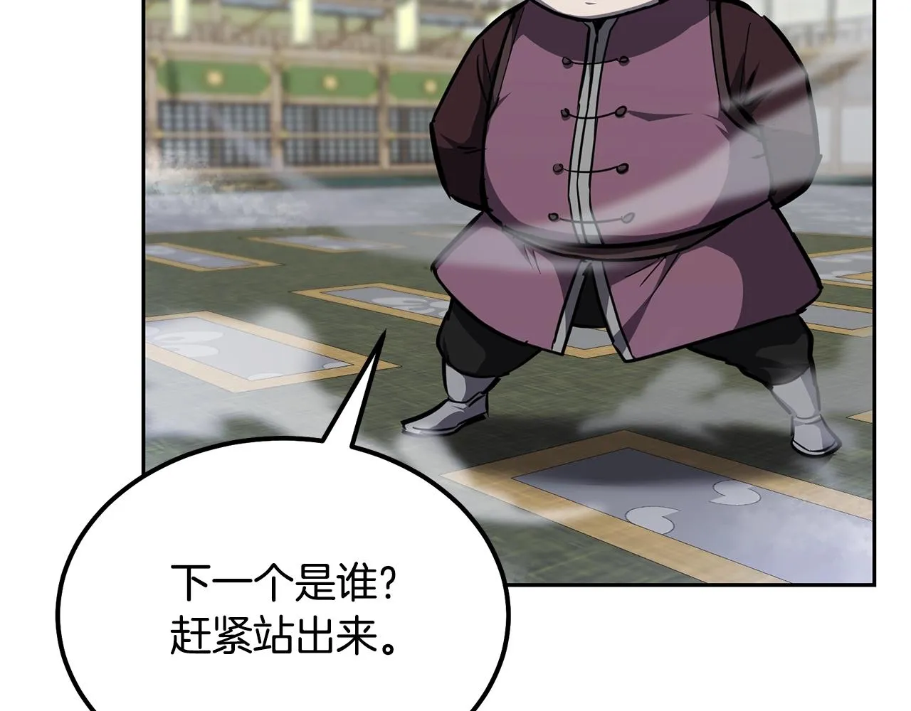 第79话 藏龙卧虎 第26页