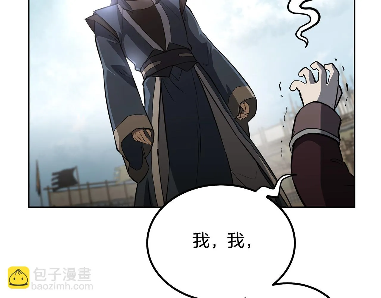 第80话 力挽狂澜 第2页