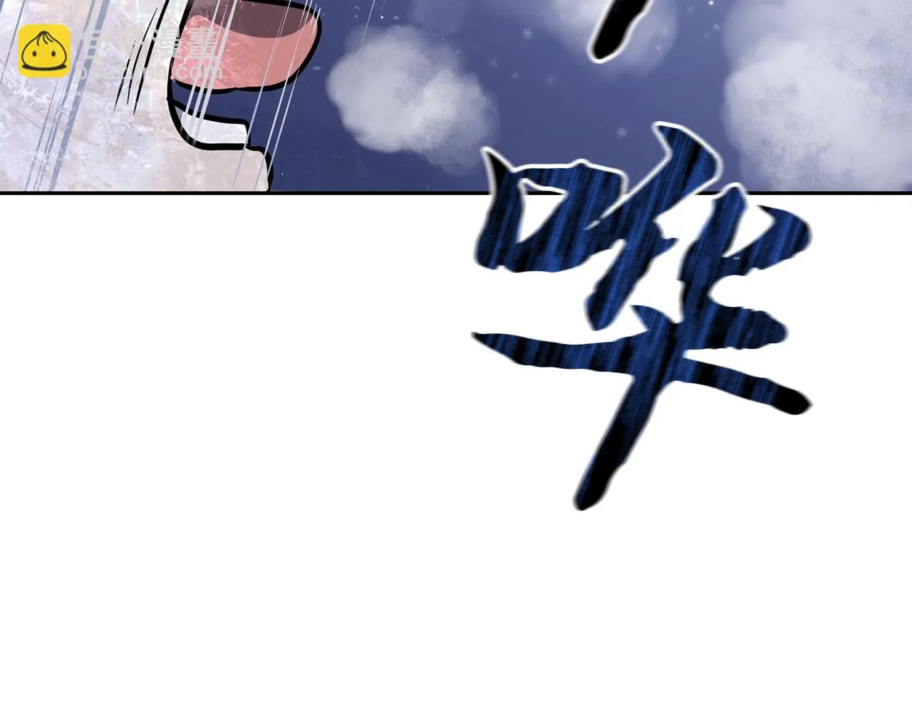 第80话 力挽狂澜 第10页