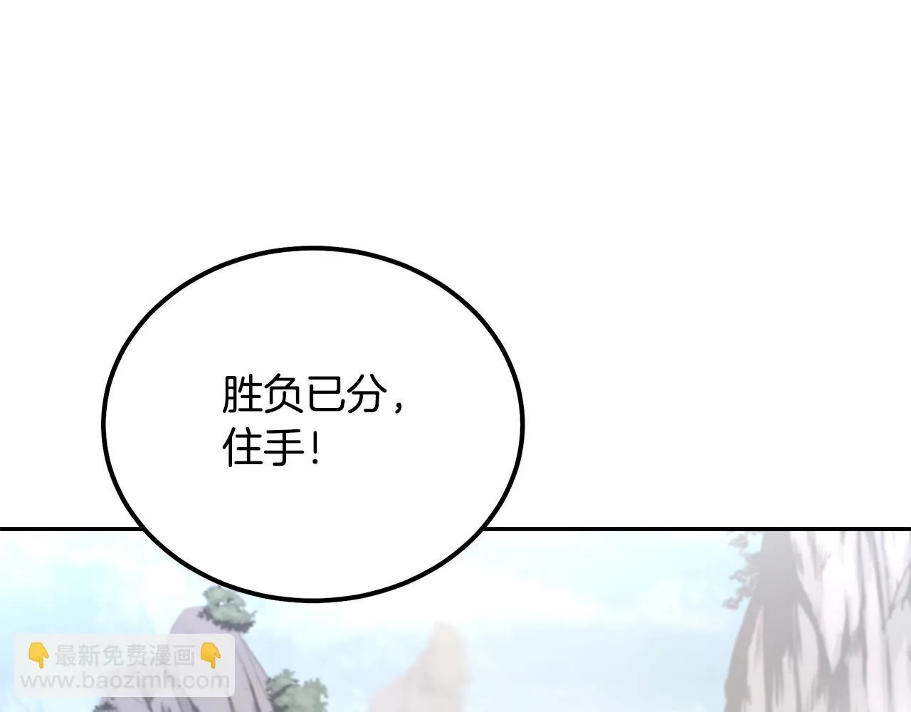 第80话 力挽狂澜 第12页