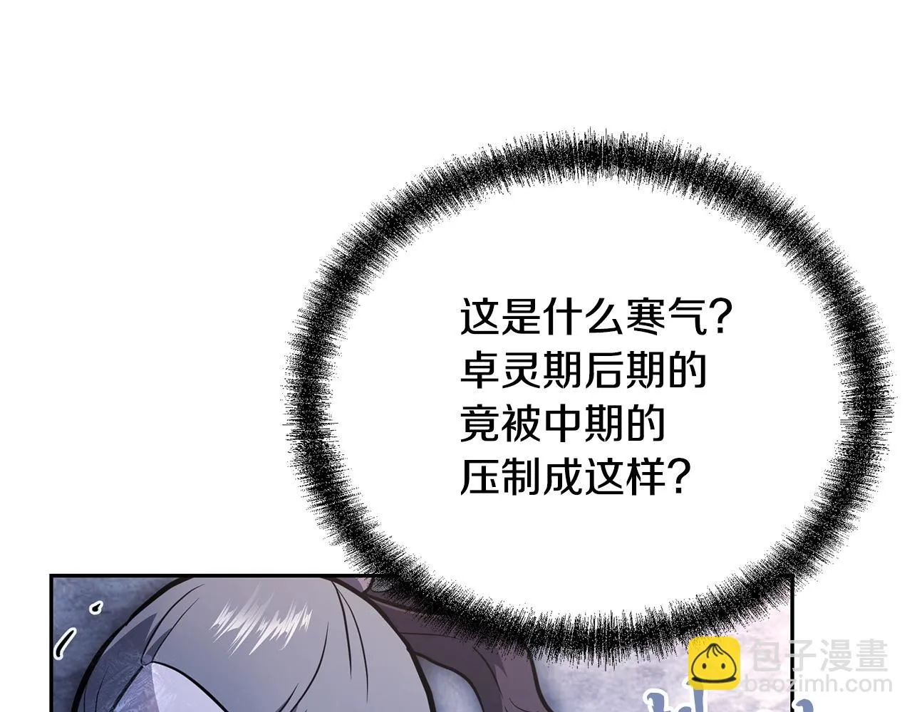 第80话 力挽狂澜 第17页